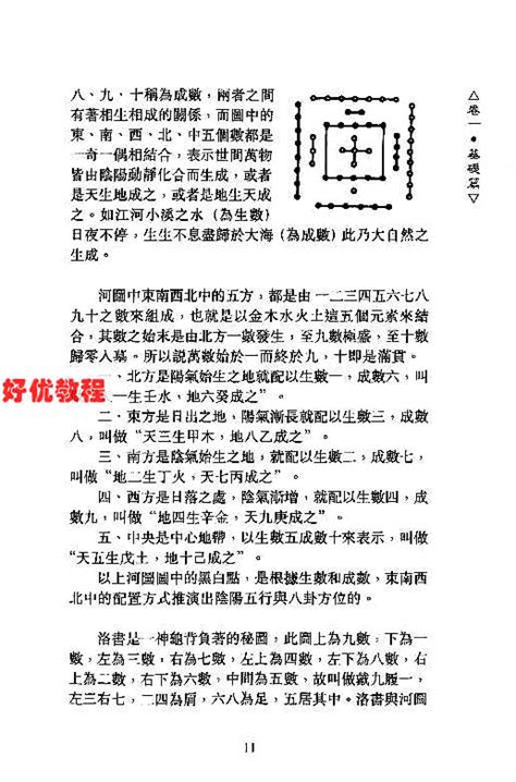 九易教程网|